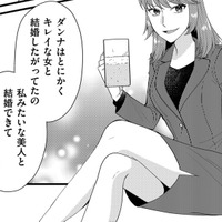 ダンナには秘密…「一流企業勤めの美人妻」の実態とは【裏垢・仮面夫婦 #10】