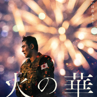 『火の華』 © animoproduce Inc. All Rights Reserved.