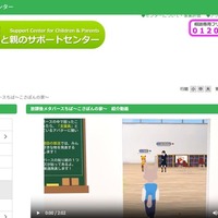 放課後メタバースちば～こさぽんの家～