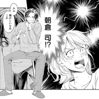 酔った勢いで連れ帰った男は…まさかの元推し俳優!? 記憶ゼロの一夜に大混乱【最高のヒモ拾いました #7】