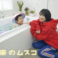 天野優、志田未来「未来のムスコ」ビジュアル（C）TBS