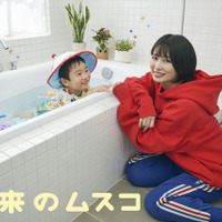 「未来のムスコ」