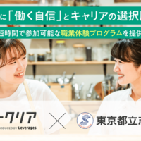 障害学生に働く自信とキャリアの選択肢を届ける
