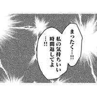 毎日帰宅の遅い夫が、入浴中に乱入してきた…夫の目的とは【SNSでディスる妻たち #32】