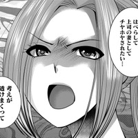 「それってモラハラですよ⁉」…社宅の上司の妻にお茶会に誘われた【SNSでディスる妻たち #33】