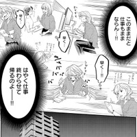 もしかしてまだ家にいる!? 元推し俳優の存在が気になって、仕事どころじゃない！【最高のヒモ拾いました #９】