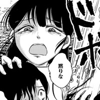 「黙りな!」冷水に顔を突っ込まれて。この家で本当のことは言っちゃいけない【汚部屋そだちの東大生 #10】