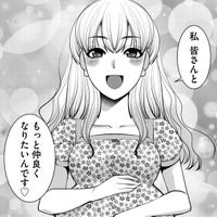 「前妻の太客だった女」の現在の姿に、身の毛がよだつ【SNSでディスる妻たち #37】
