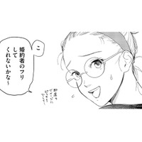 元カレの結婚式を忘れていた!? 強がった発言がきっかけで“婚約者のフリ”を頼むことに【最高のヒモ拾いました #14】