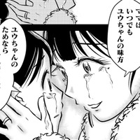 「ママはいつでも味方」その言葉にずっと騙されていたなんて【汚部屋そだちの東大生 #13】