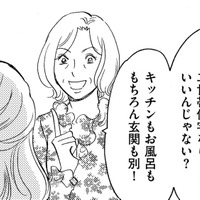 義母に提案されたのは「完全分離型」…子なし夫婦、義実家を建て替えて二世帯同居へ【ぼっち主婦、ハブられたくないから #18】