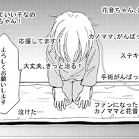 「病気の子ども」を配信する同僚のチャンネル、過激すぎるサムネに「ほしいものリスト」にはギフト券まで【社内のバカ女をシバくのも #28】