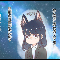 「先輩にもイケメンお裾分けです」大嫌いな職場の後輩の写真に写っていたのは、私の旦那?【同僚が私の夫と結婚するらしいので、最高の仕返しを贈ります #2】