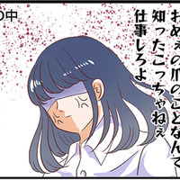 旦那の不倫相手は大嫌いな職場の後輩!「サレ妻」の称号を手に入れた妻の復讐劇とは?【同僚が私の夫と結婚するらしいので、最高の仕返しを贈ります #1】