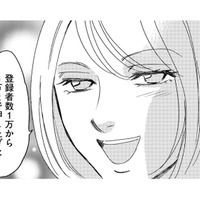 動画内の「病気の子」の様子がおかしい…子どもに会うため、動画編集を手伝うことに【社内のバカ女をシバくのも #30】