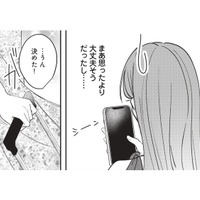 発熱で妹が急きょ旅行をキャンセル。突然一人旅になったけど、楽しむことに決めた!【この恋に続きがあるなら エリート部長は今夜も甘い #4】