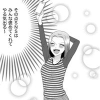 ダンナと違って、SNSは今日のお弁当を「いいね」でほめてくれる!私の作る料理ってすごいんだ!【裏垢・仮面夫婦 #21】