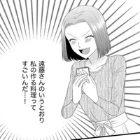 「こんなに褒められるなんて」SNSでバズった!芸能人もフォローする料理垢に【裏垢・仮面夫婦 #22】