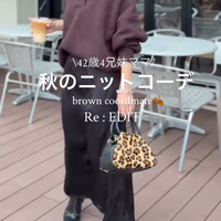 トレンド「ブラウン」の大人の着こなし例。デザインニット×ナロースカートが洗練した雰囲気【40代の毎日コーデ】