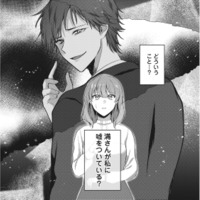 取引先の女性とW不倫旅行？「夫が私に嘘をついている」深夜に帰宅した夫の服を探ると…【いつわりの夫婦 略奪した私がサレ妻になる #３】