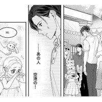 空港で助けてくれた男性をハワイの街角で目撃。今度は彼が困ってるみたいだけど…？【この恋に続きがあるなら　エリート部長は今夜も甘い  #５】