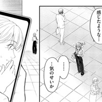誰かに見られている…?会社の前でふと感じた“視線”の正体とは?【最高のヒモ拾いました #19】