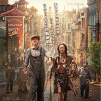 『唐人街探偵 1900』©AS ONE PRODUCTION. All rights reserved.