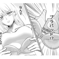 スーツケースの中にブラパッド!?点と点がつながり、妻は最悪の事態に気づく…【夫の不倫相手は、推しの地下アイドル（男）でした。 #33】