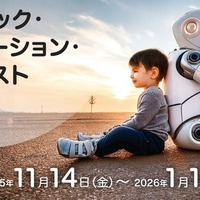 ケアテック・イノベーション・コンテスト2025