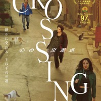 『CROSSING　心の交差点』© 2023 French Quarter Film AB, Adomeit Film ApS, Easy Riders Films, RMV Film AB, Sveriges Television AB