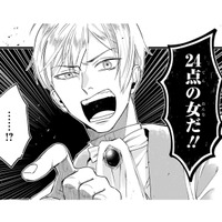 「24点の女」と言われたうえに、王子から突然の婚約破棄!! 今すぐ出ていけと言われても…【「24点」と婚約破棄された令嬢は、隣国の王太子に完璧な花嫁と愛される  #２】