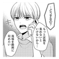 不倫現場を動画に収めたい！「今日も帰りが遅くなる」と嘘をつく夫を待ち伏せすると…【今日も浮つく、あなたは燃える #５】