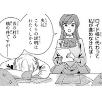 完璧な花嫁になるためにやってきた事がこんな事態に… その時、私を呼び止める声が！【「24点」と婚約破棄された令嬢は、隣国の王太子に完璧な花嫁と愛される  #３】