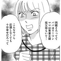 難病の子の動画を見て「ムカついた」というシンママ、その意外すぎる理由とは【社内のバカ女をシバくのも #37】