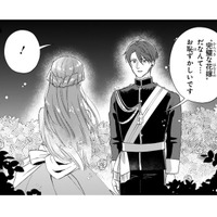 声をかけてきたのは隣国の王子!! 私のしてきた事をホメてくれたけど、恥ずかしい…【「24点」と婚約破棄された令嬢は、隣国の王太子に完璧な花嫁と愛される #4】