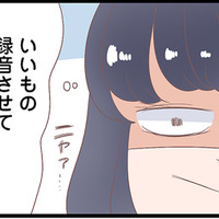 「いいもの録音させていただきました」不倫相手から聞き出した、旦那が考える独立後の“策略”とは？【同僚が私の夫と結婚するらしいので、最高の仕返しを贈ります #12】