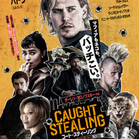 『コート・スティーリング』