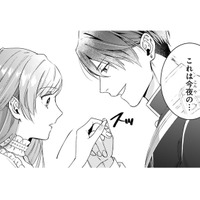 隣国の王子が突然のプロポーズ!!「契約結婚」だと思って…だなんて、本気!?【「24点」と婚約破棄された令嬢は、隣国の王太子に完璧な花嫁と愛される  #５】