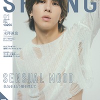 「SPRiNG」2026年1月号（11月21日発売）表紙：末澤誠也（画像提供：宝島社）