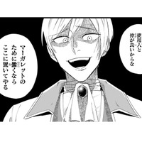 私を捨てた王子が、働かせるためだけに城に残れと言い出した! その時やって来た方は!?【「24点」と婚約破棄された令嬢は、隣国の王太子に完璧な花嫁と愛される #6】