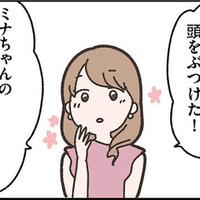 雑誌に出てきそうな素敵な家。娘と一緒に友達(元カレ)宅にお邪魔すると…【失踪した夫 帰ってきてほしいかわからない #8】