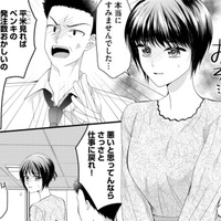 みんなの前で1時間も上司から怒鳴られて。それでも「私が悪かったと思ってしまう」のはなぜだろう【ハラスメント・シンデレラ 毒親からの脱出婚 #1】