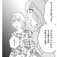 児童相談所がやってきた!「そんなにつらいならもう育てるの、やめちゃえば?」【社内のバカ女をシバくのも #43】