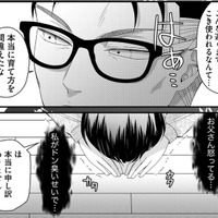 毎月10万「育てていただいた感謝料」を土下座して父に渡す生活。これって普通なの…?【ハラスメント・シンデレラ 毒親からの脱出婚 #4】