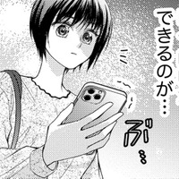 「どこにも居場所がない」そう思っていた私が見つけた唯一の希望は【ハラスメント・シンデレラ 毒親からの脱出婚 #3】