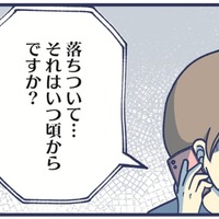 「助けてください、4歳の娘が」私が泣きながら育児相談室に電話した理由とは【やめられない娘と見守れない私 #1】