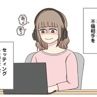 妻が夫の不倫相手をセッティング!? 誰にも言えない‟妻の秘密“とは――【裏アカ妻 夫の不倫相手をセッティングしたのは私です #1】