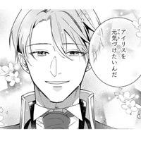 庭師から聞いた王子の思い。契約結婚なのにとても良くしてくれて…私にできることは?【「24点」と婚約破棄された令嬢は、隣国の王太子に完璧な花嫁と愛される #13】