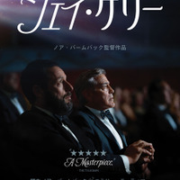Netflix映画『ジェイ・ケリー』は11月21日（金）より一部劇場にて公開／Netflixにて12月5日（金）より独占配信