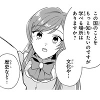 この国の事を知りたくて書庫に案内してもらうと、大量の書物が!! これで色々学べるわ!!【「24点」と婚約破棄された令嬢は、隣国の王太子に完璧な花嫁と愛される #14】